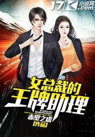 女总裁的王牌司机