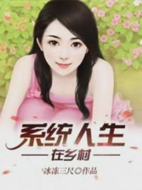 古代乡村人生职业