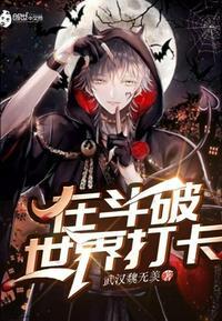 我在斗破打卡