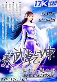 天武乾坤兑换码在哪里