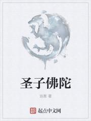 佛陀的圣弟子传pdf