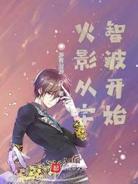 火影之宇智波