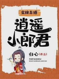 金牌弃婿逍遥小郎君更新
