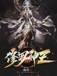 修罗神王唐三图片