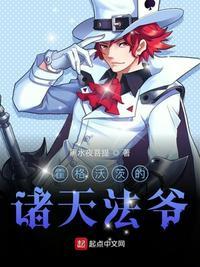 霍格沃兹之万法