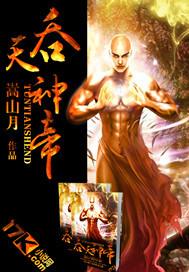 吞天神帝极品妖孽免费