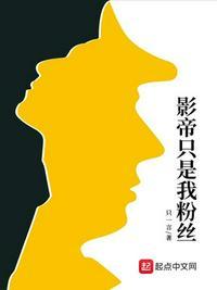 穿成影帝的粉丝老婆