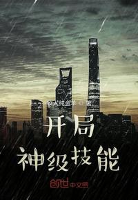 娱乐开局奖励神级导演技能
