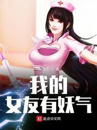 我的女友有我diao漫画