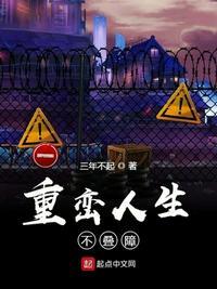 最强重置人生