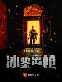 冰鉴离枪怎么太监了