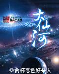 大仙河多比