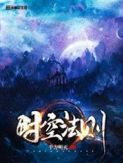 hp时空法则