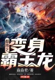 都市国 霸王龙
