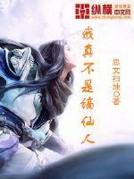 我真不是谪仙人雪降刺猬猫