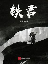 铁憨憨game