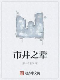 市井之徒