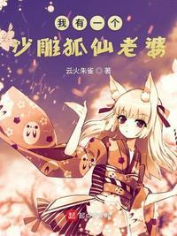 我有沙雕玩家