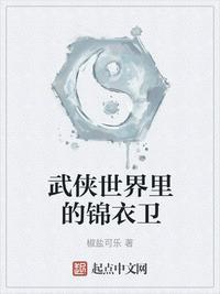最强锦衣卫系统