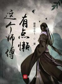 这个师傅有点坑