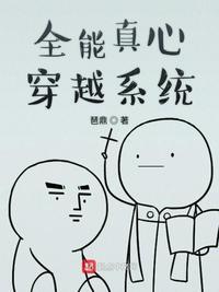 穿越牧马人全能系统