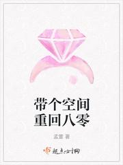带个空间重回八零晋江