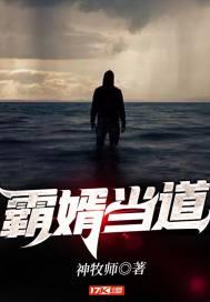 霸婿当道苏京洛林怡然