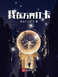 我在万界打卡txt
