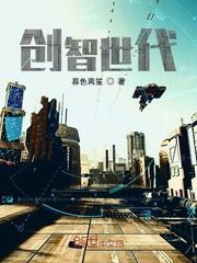 创世智能