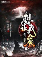 魔门圣主