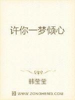 许你一世倾城全文免费阅读全文