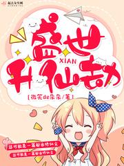 渡劫升仙的电视剧