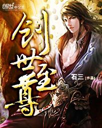 创世至尊神系统