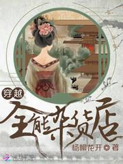 解忧杂货店是穿越了吗