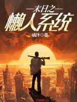 至尊懒人系统