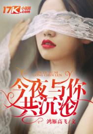 今夜与你共沉沦女主什么时候得了脑癌