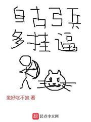 自古弓兵多挂b什么梗