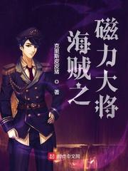 海贼之懒人大将
