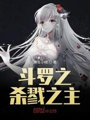 杀戮之主TXT