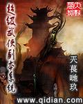武侠之超级抽奖系统