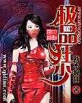 终极狂少