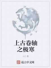 上古卷轴5寒落神庙