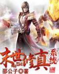 刚从修真界回来就末世了