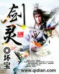 剑灵无双2破解版