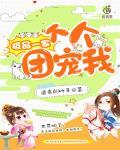 极品一家个个团宠我进击的叶子