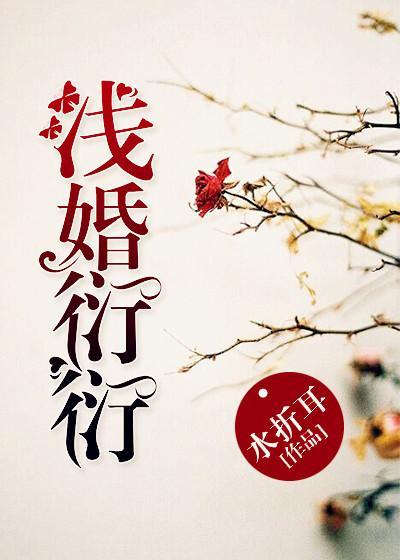 王锐卫清怡的