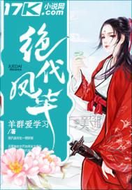 秦昊夏梦婵无弹窗