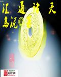 薛东篱卫一南免费阅读无弹窗
