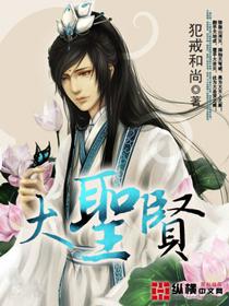 大圣贤皆自奋兴