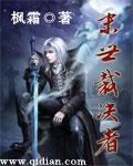 末世裁决者最后结局两个女的是谁